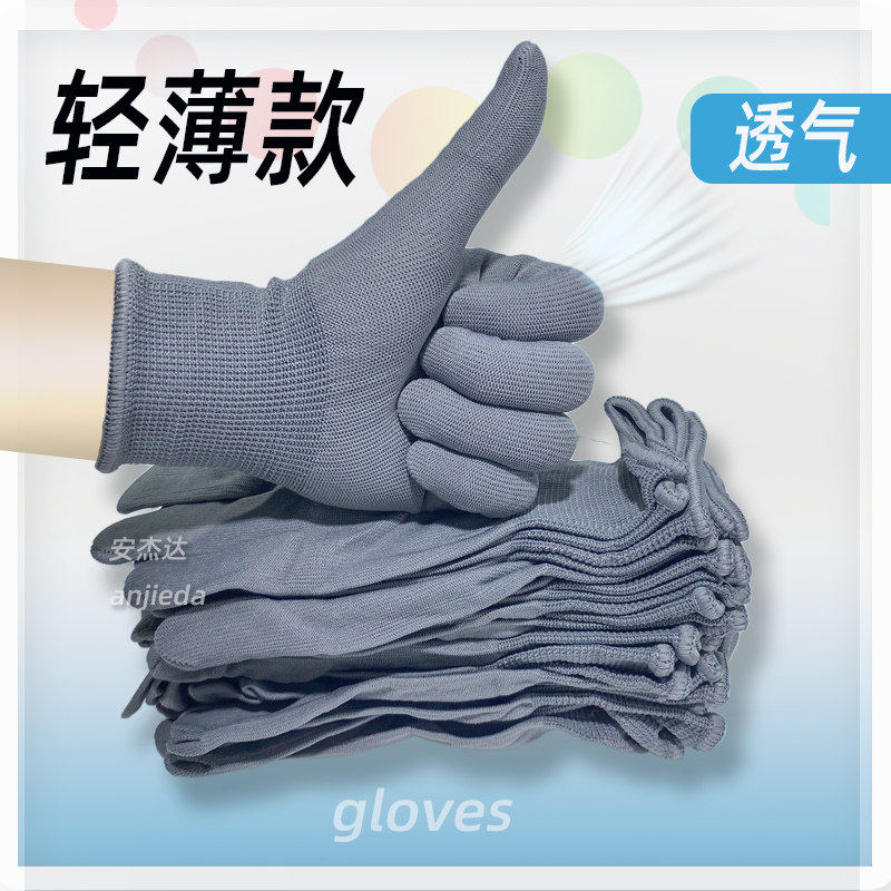 12双装轻薄针织透气无胶手套