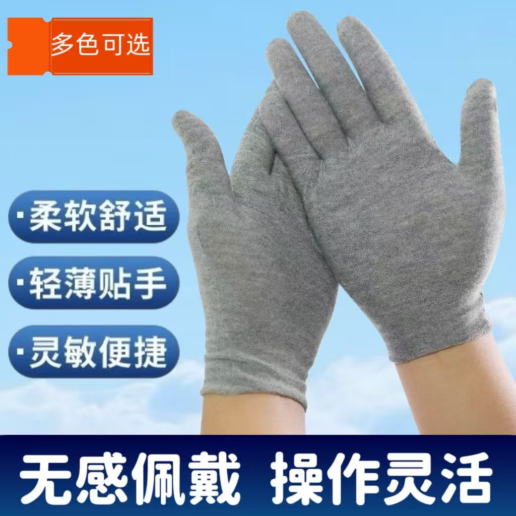 灰色全棉手套薄款透气舒