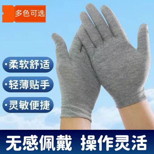 灰色全棉手套薄款透气舒