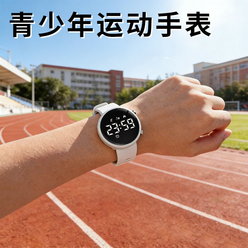 青少年运动手表中学生多