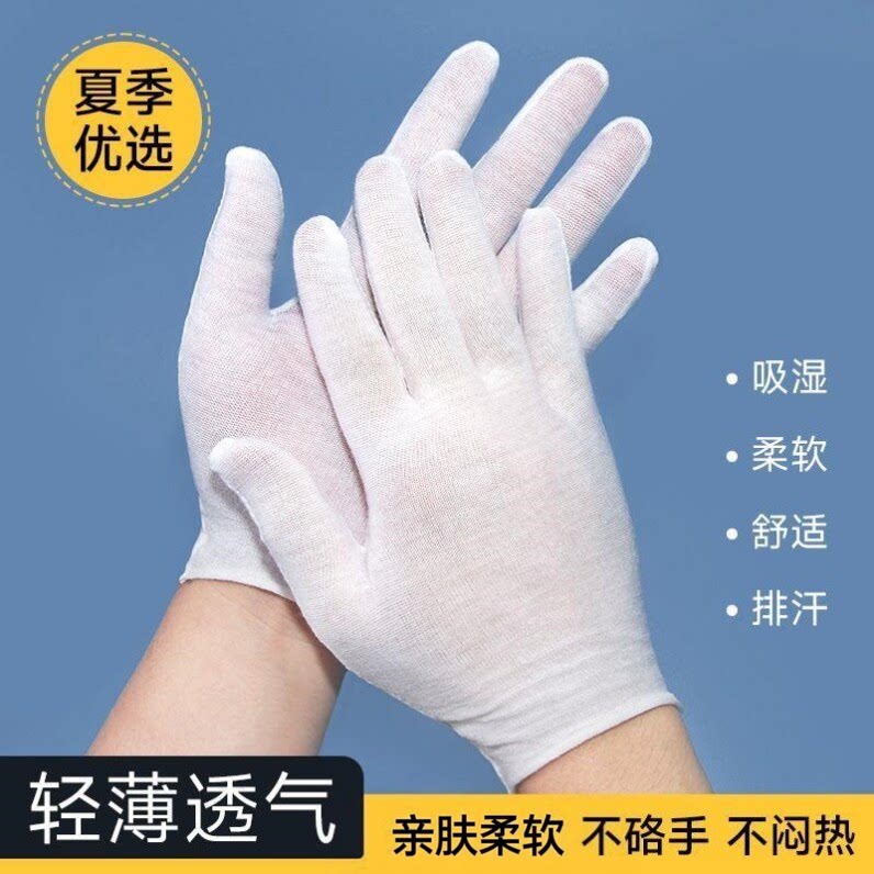 白手套超薄透气夏季男女