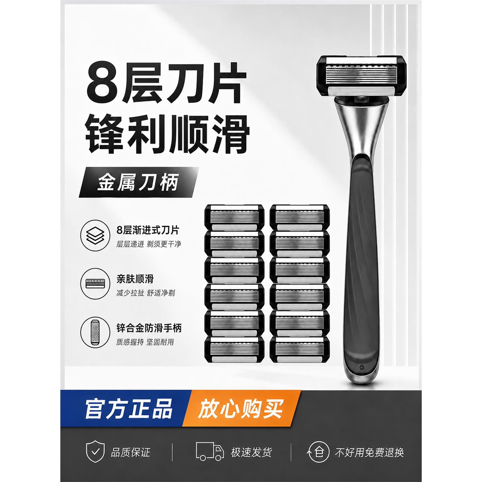 嘉之寇八层刀头手动剃须刀套装图片