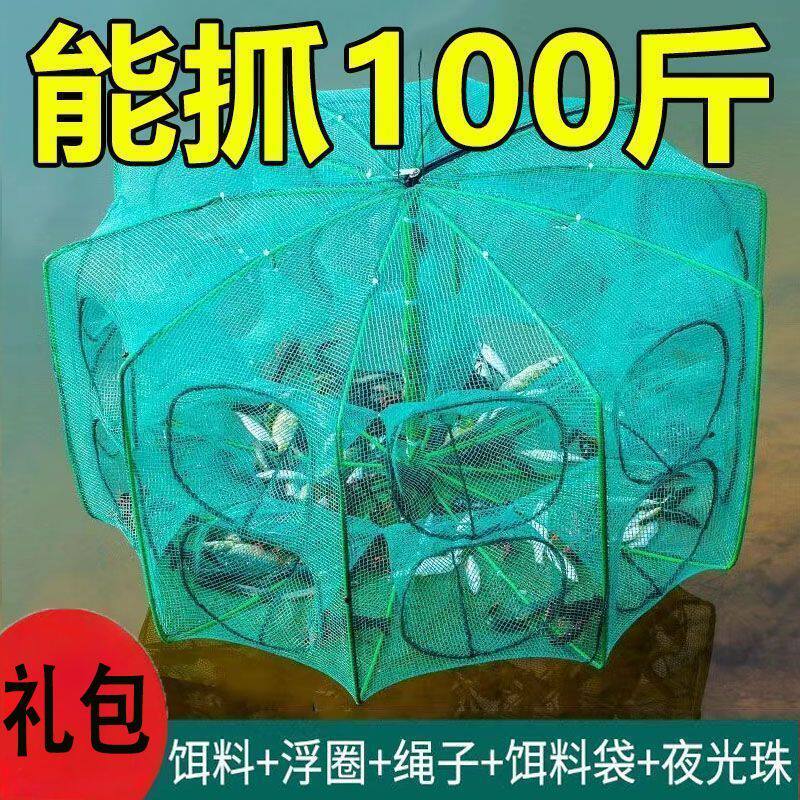 便宜鱼笼折叠鱼网笼新款扇形笼鱼虾笼黄鳝笼抓鱼神具多边形渔网笼