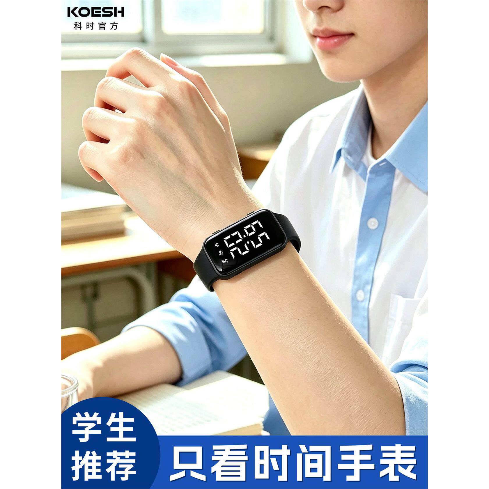 手表男款学生初中生专用