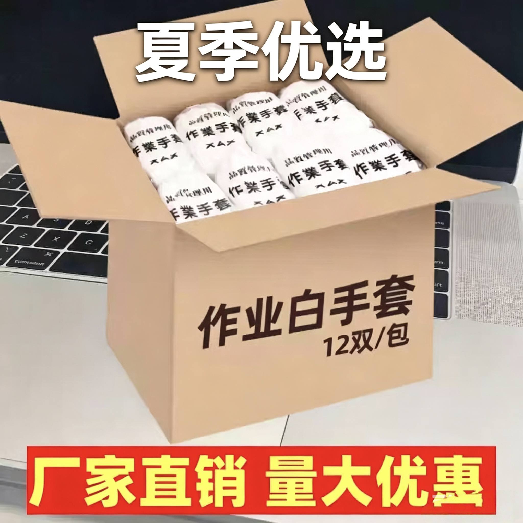 600双批发白色手套作业一次性棉质礼仪劳保工作加厚耐磨汗布轻薄