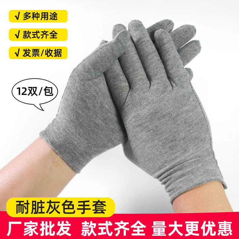 灰色棉质手套薄款透气防