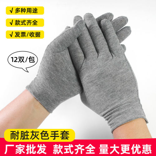 灰色棉质手套薄款透气防