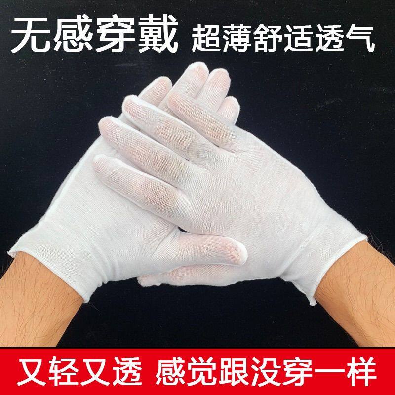 纯棉防汗薄纱布一次性打底内衬白手套超薄透气夏季男女款礼仪文玩