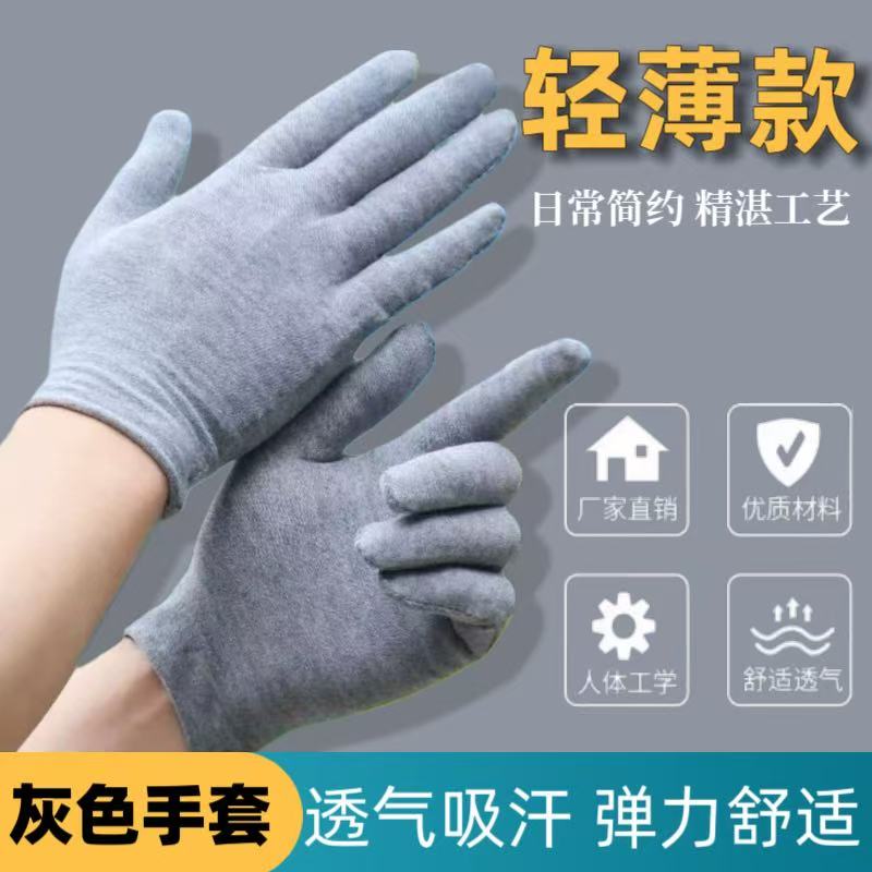 灰色棉质轻薄手套夏款透