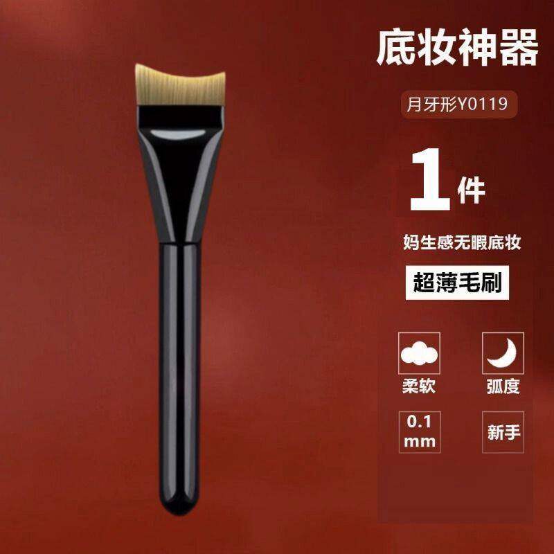 鱼尾化妆刷子套装粉底刷