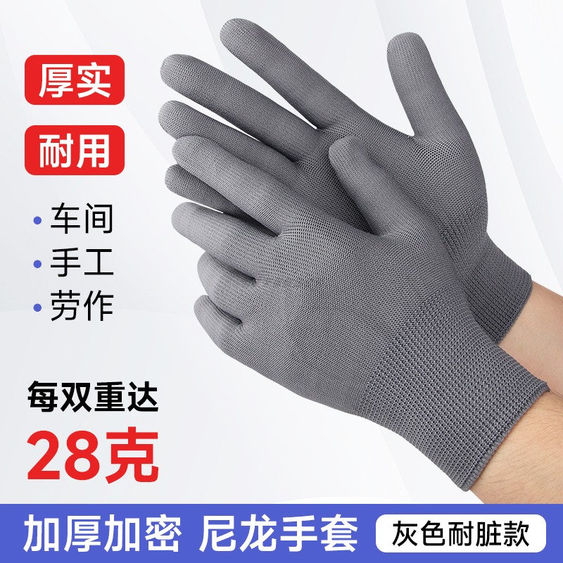 尼龙手套薄款透气分拣打