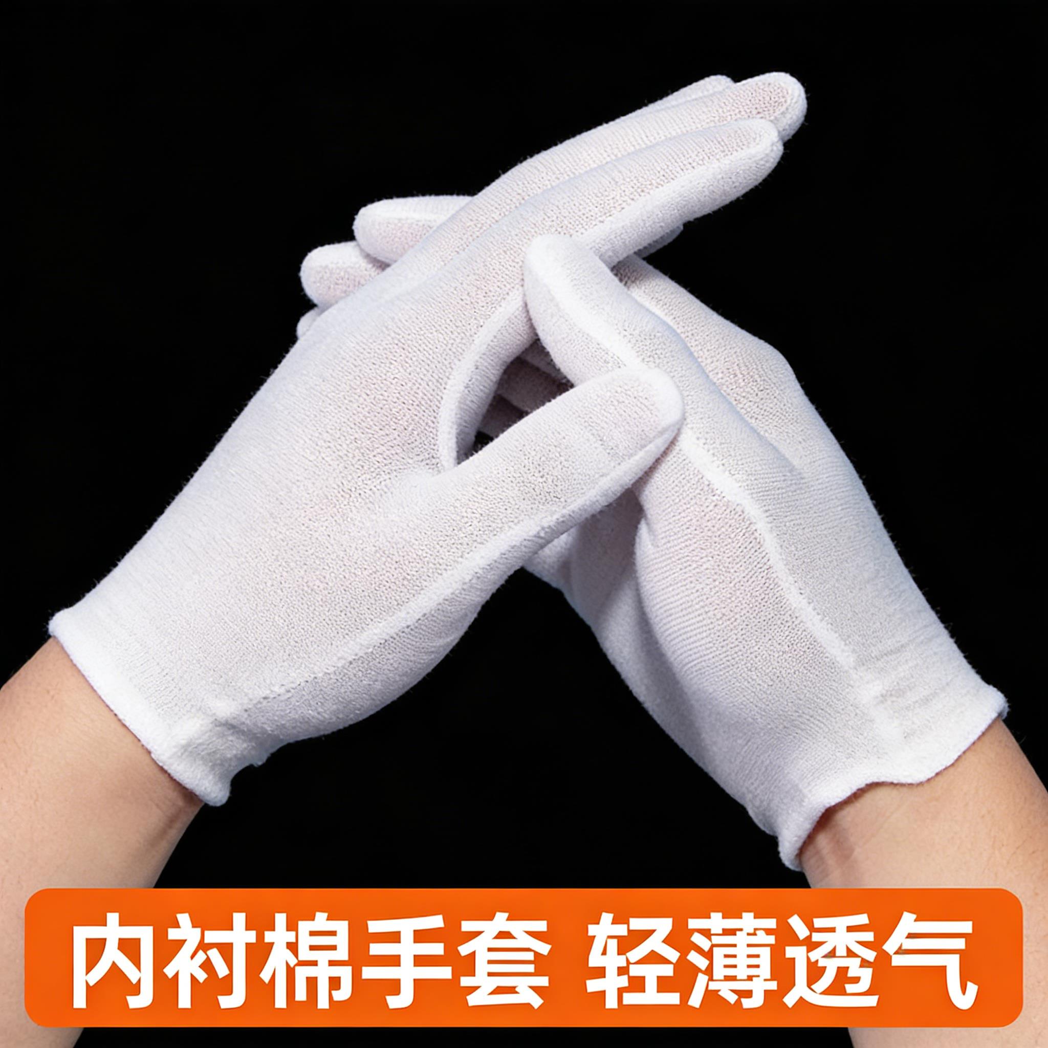 一次性棉手套超薄透气打