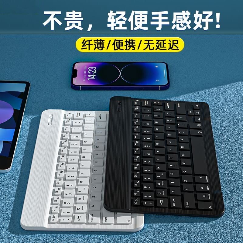 蓝牙键盘适用苹果华为手机平板电脑无线静音妙控ipad键盘鼠标套装