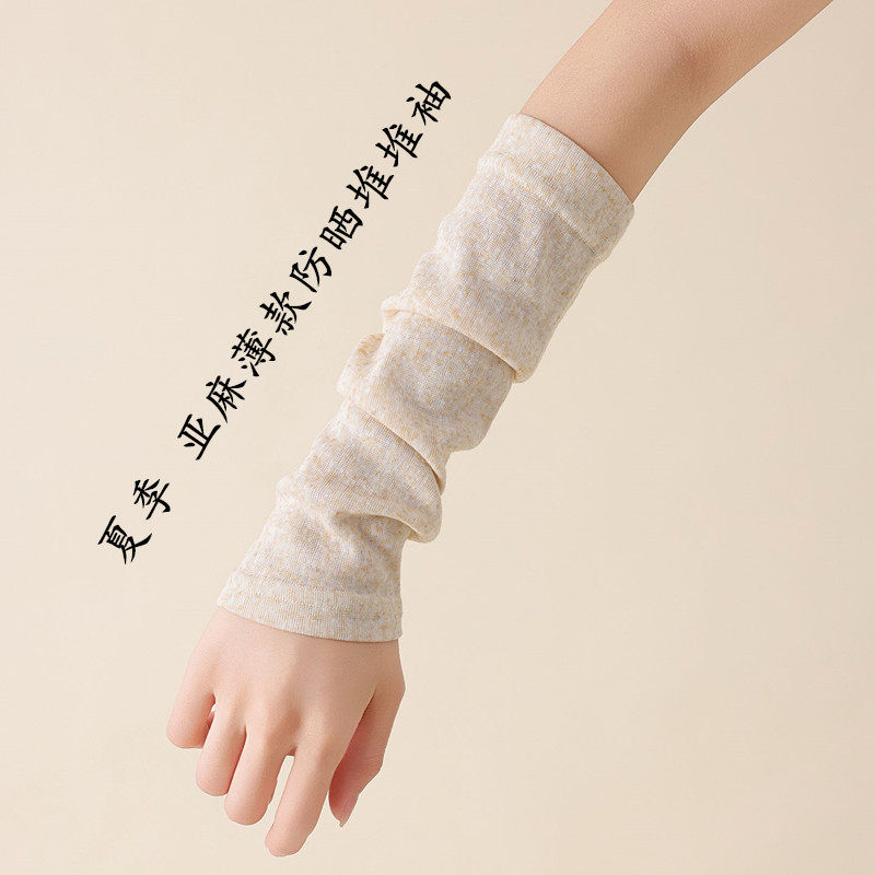 超薄款防晒堆堆袖套男女