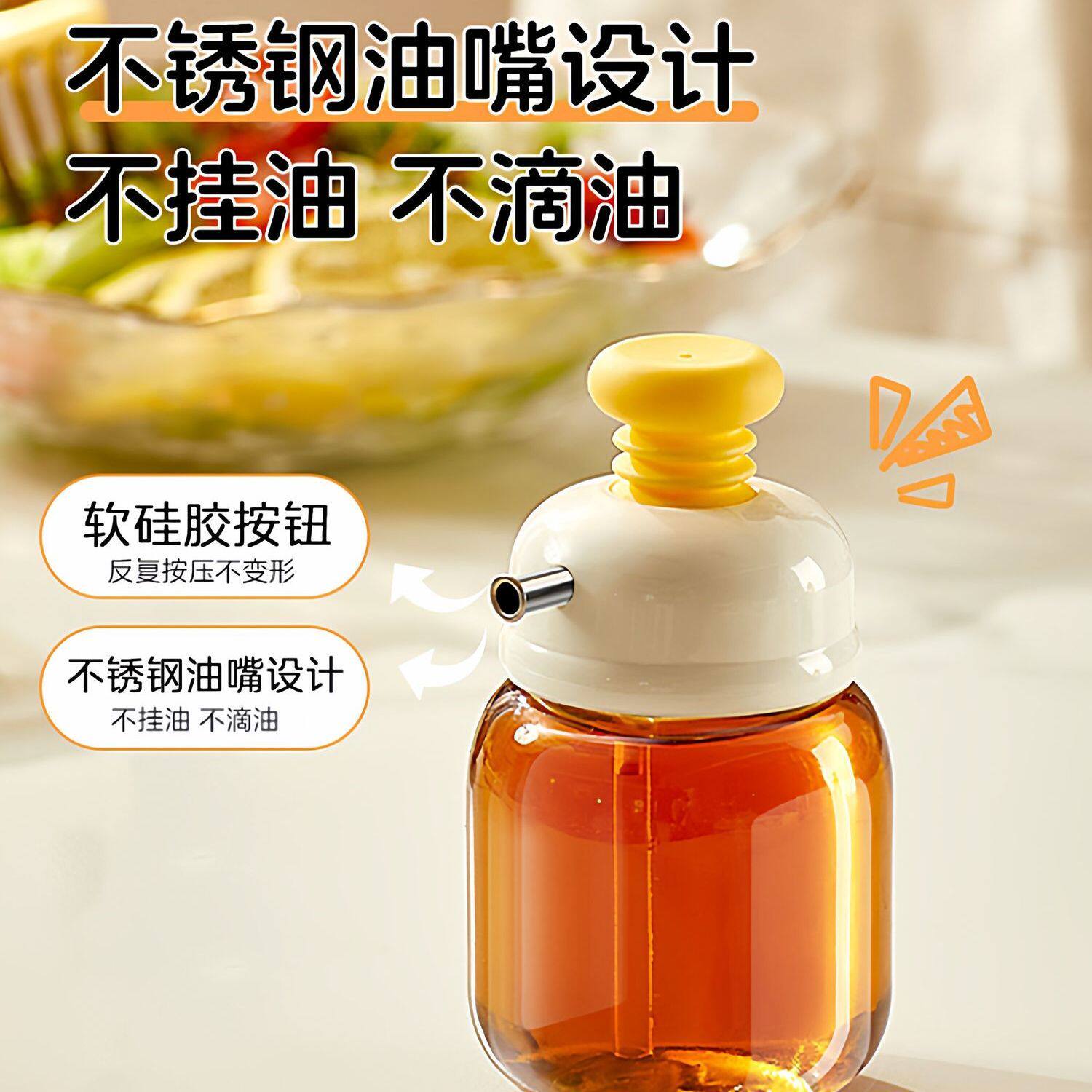 萌可按压油壶家用厨房专