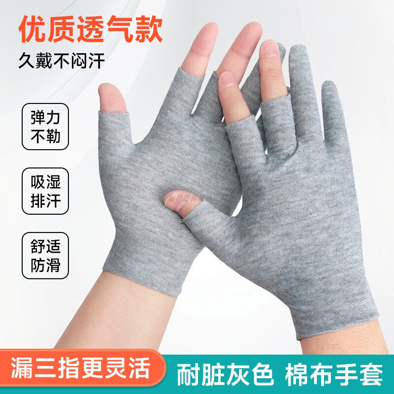 露三指全棉布手套轻薄款