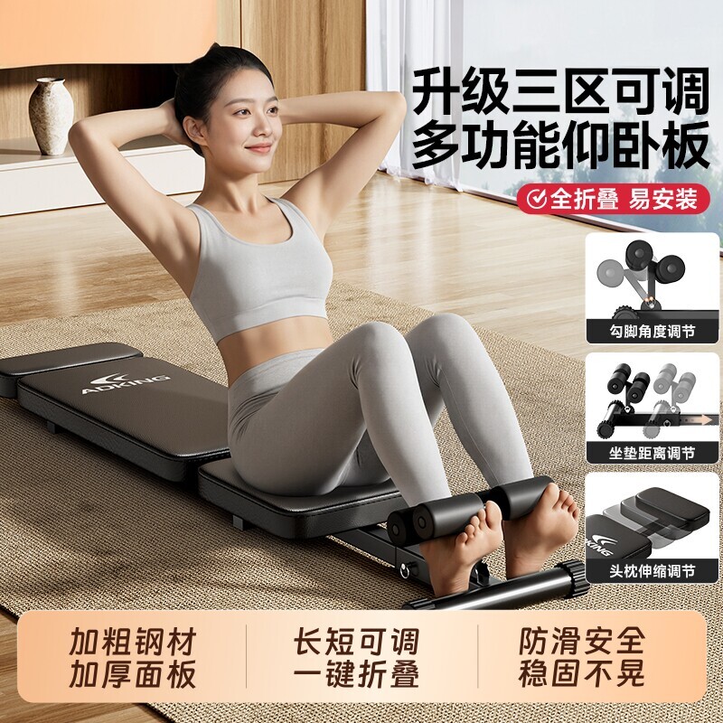 仰卧起坐辅助器中考专用
