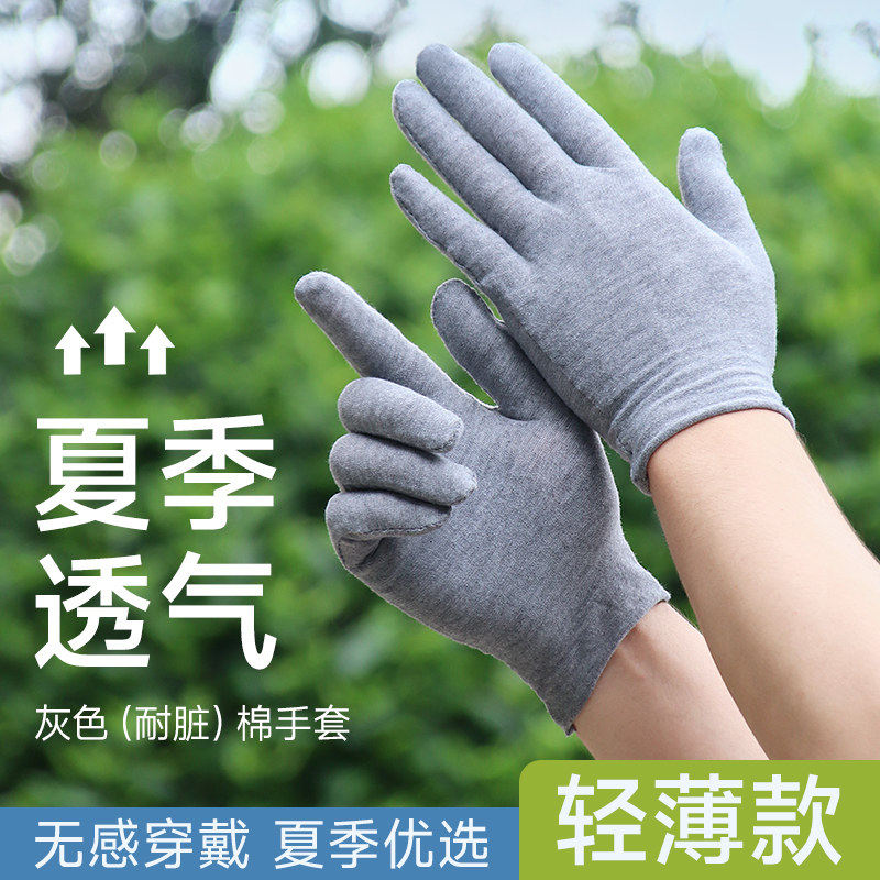 灰手套棉布薄款棉质珠宝
