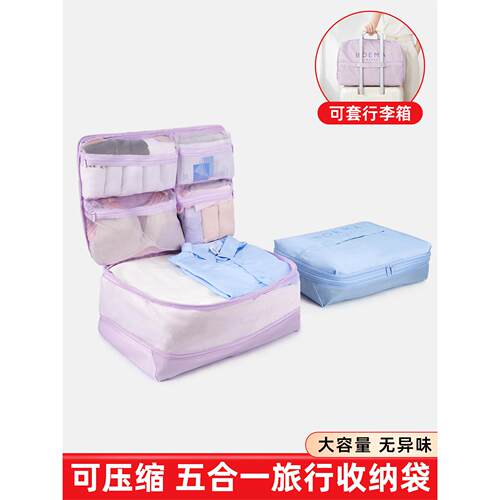 五合一旅行收纳袋行李箱