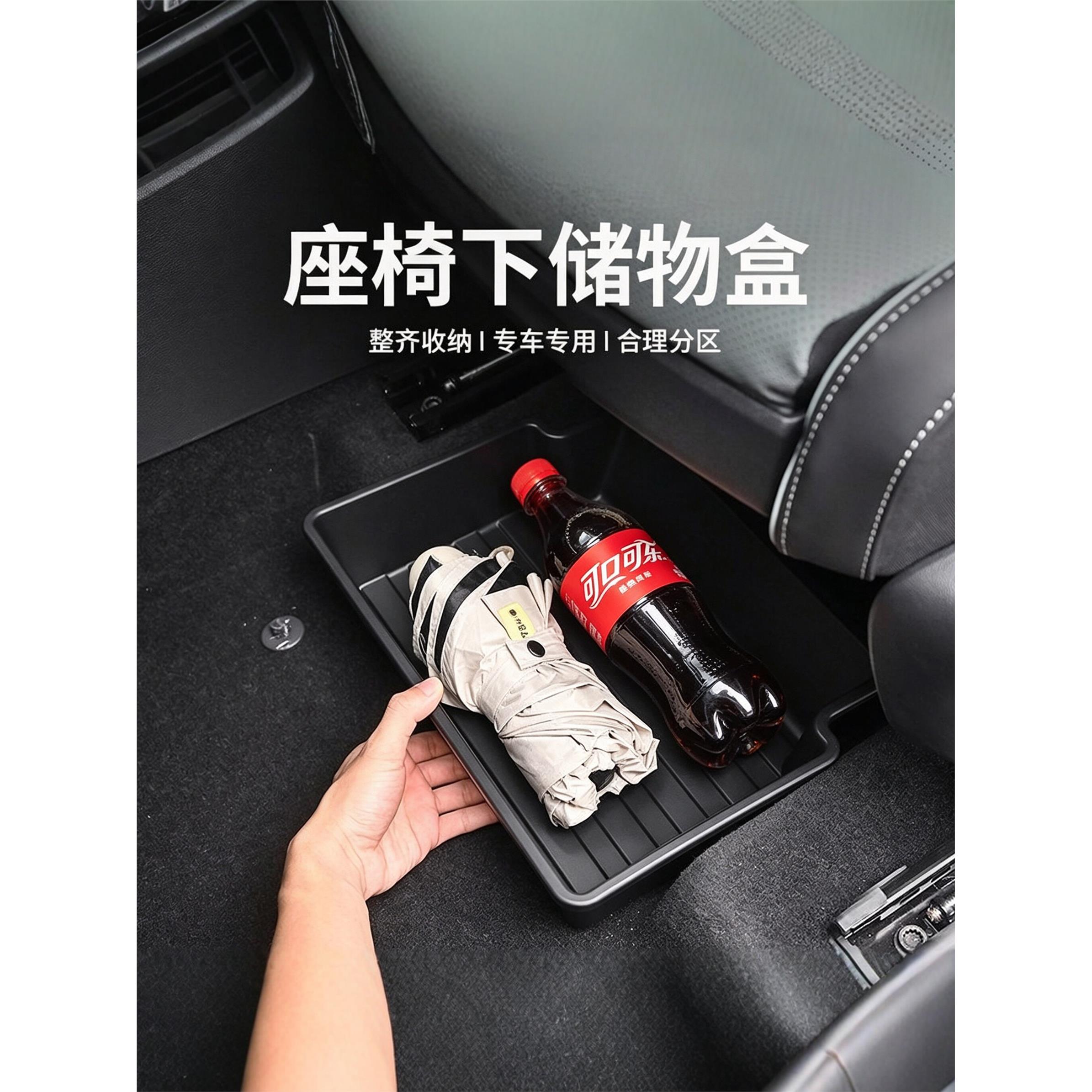 汽车座椅下储物盒主副驾