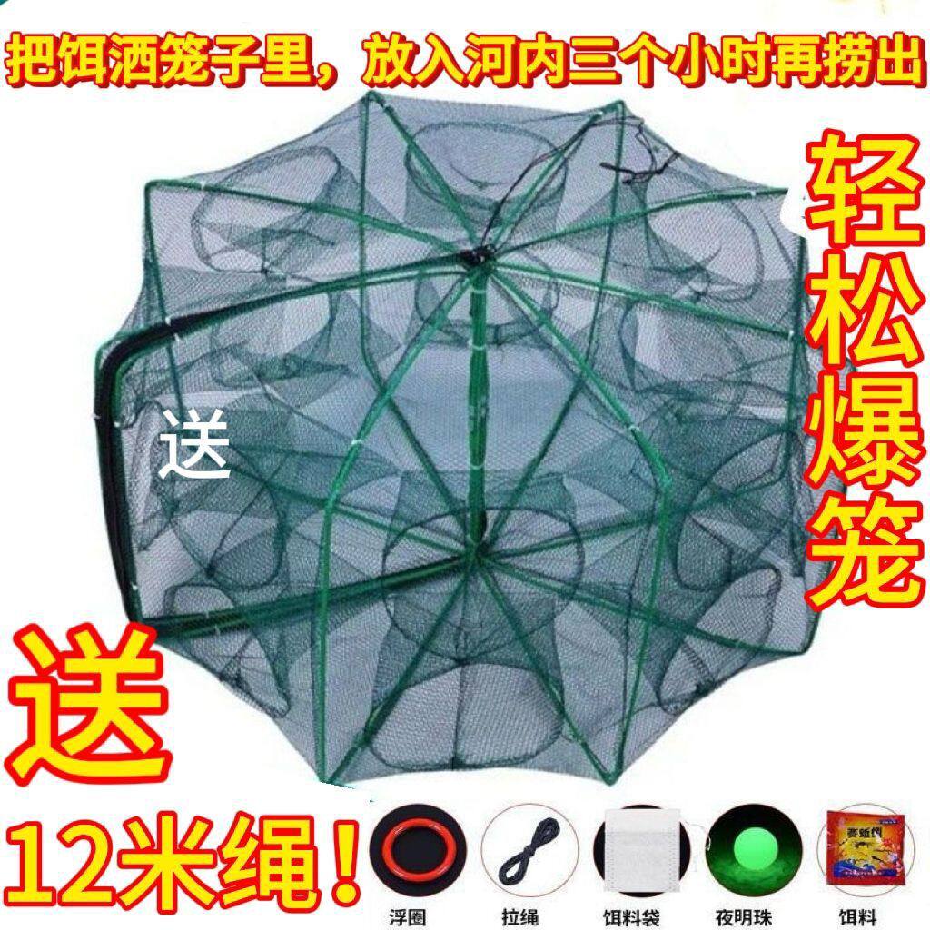 捕鱼笼伞网虾骨架可折叠