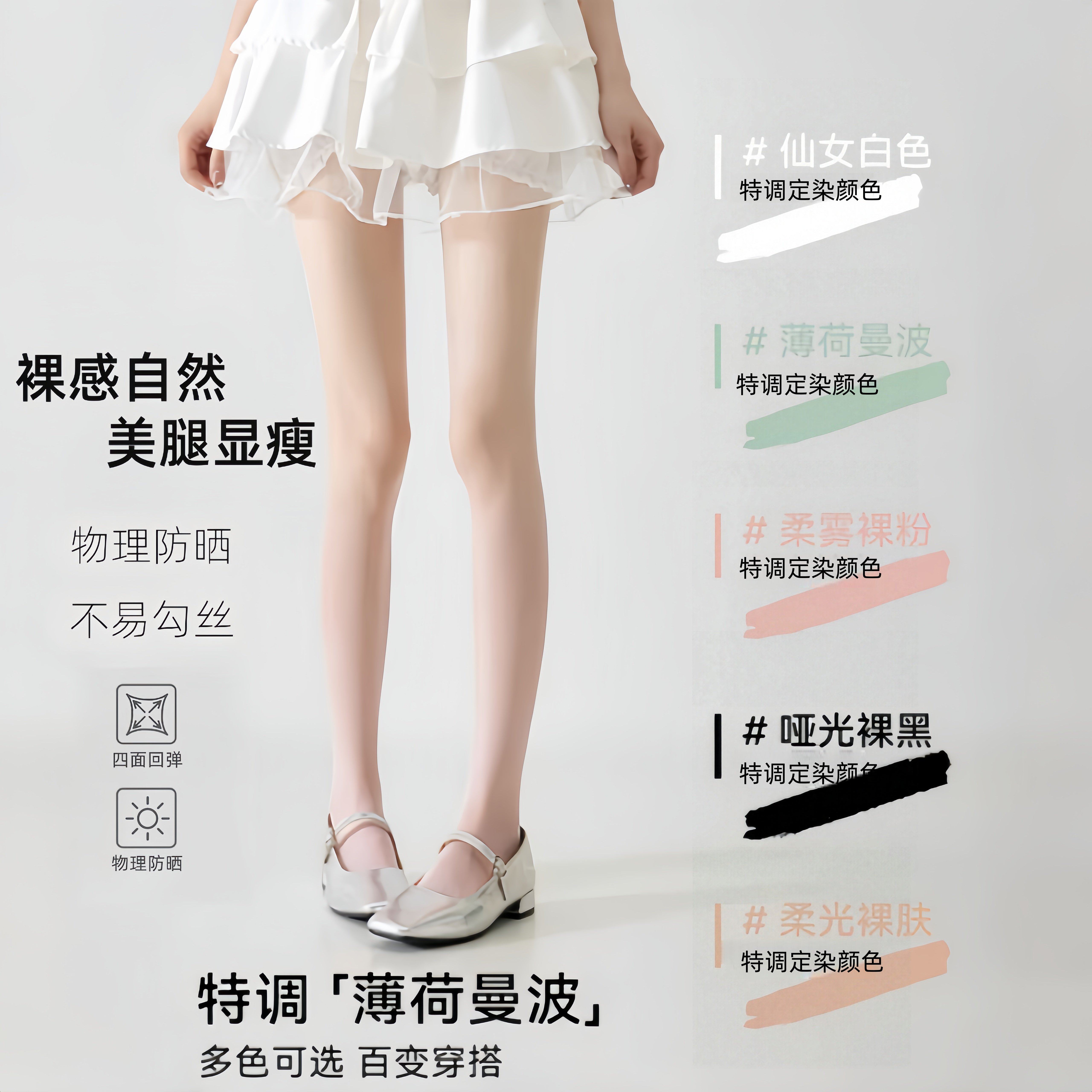 薄荷曼波丝袜女夏季薄款