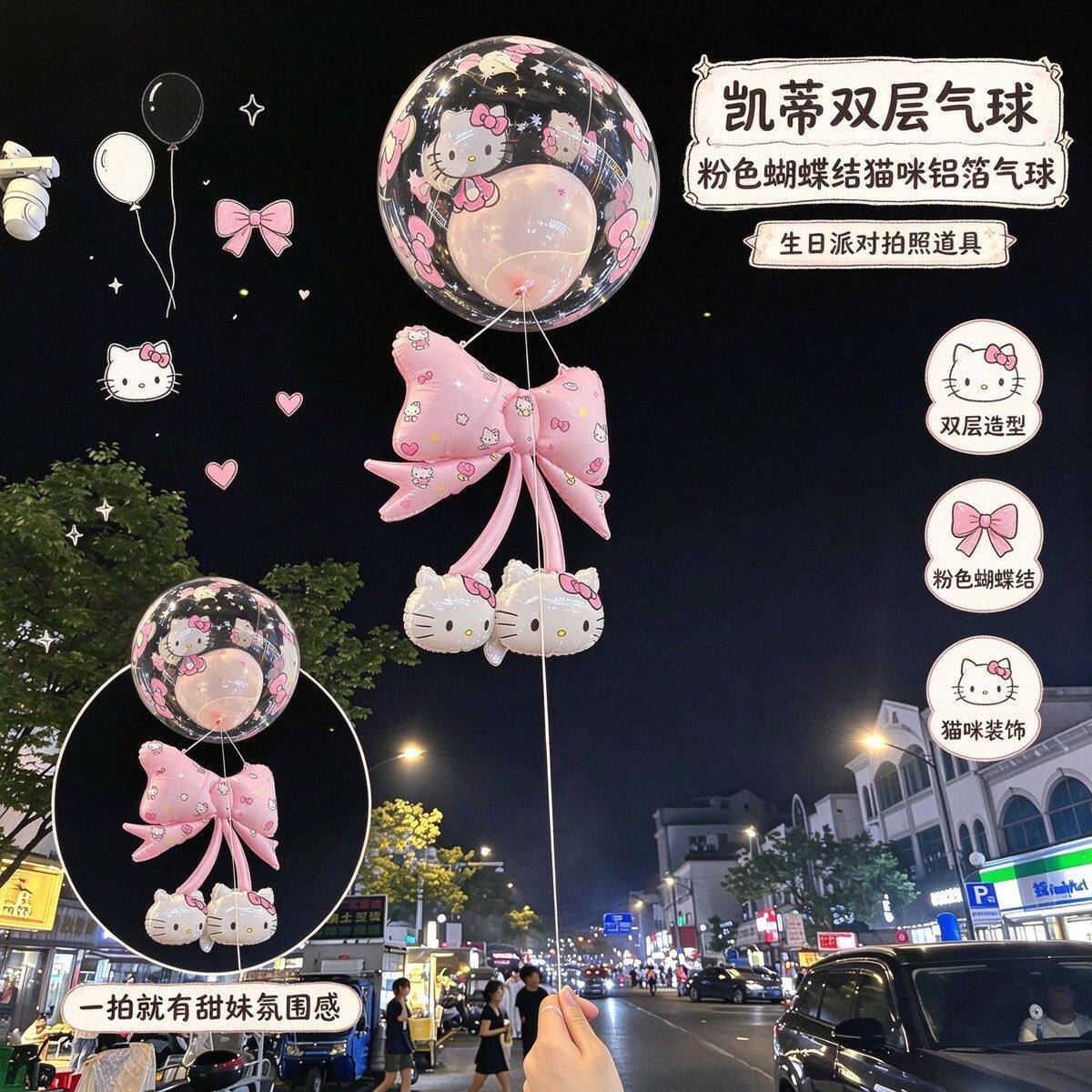 可爱猫咪双层气球粉色蝴