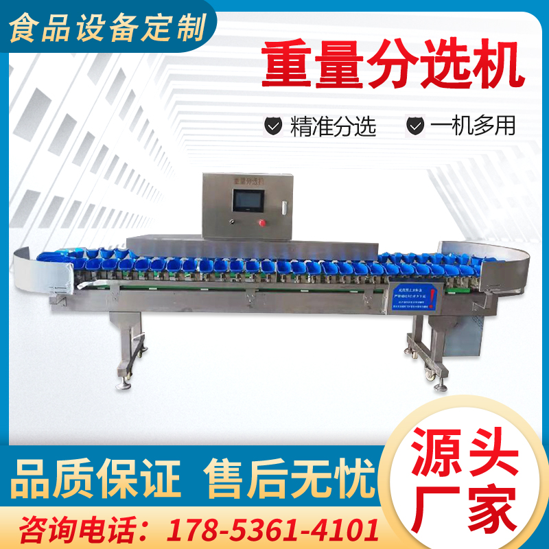 全自动重量分选机红薯土