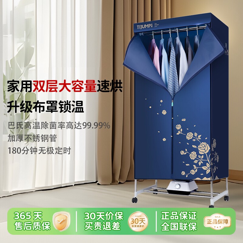 天骏索美烘干机家用烘衣服大容量