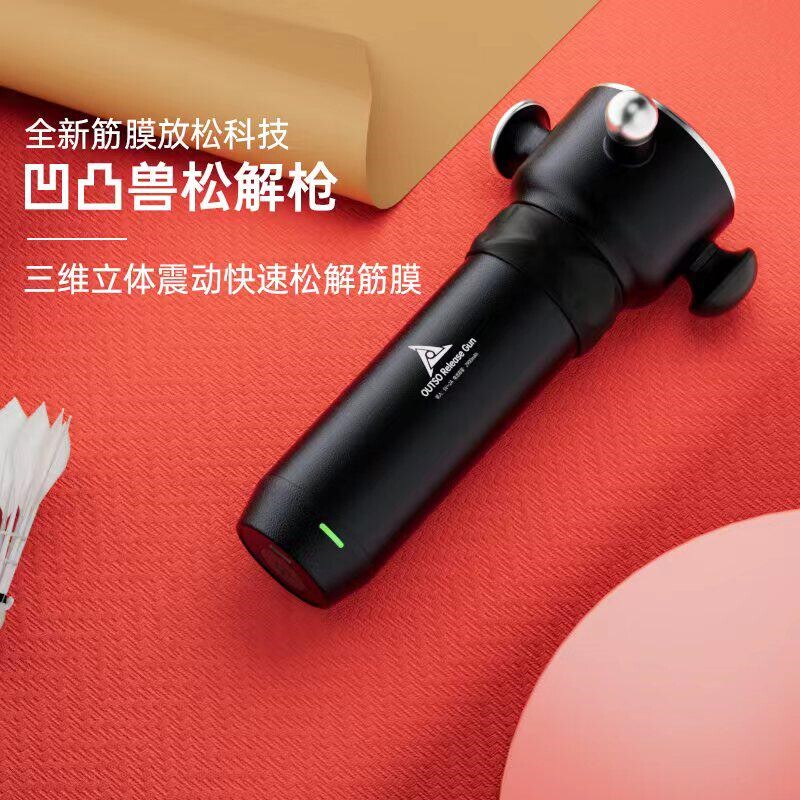 凹凸兽松解枪筋膜枪肌肉按摩器颈