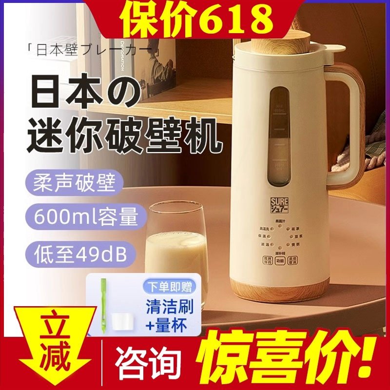 日本SURE素儿迷你破壁机豆浆机家可加热免手洗小型2—3人用全自动