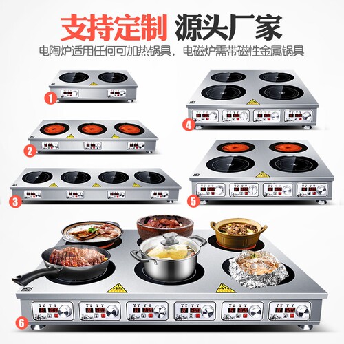 商用大功率多头4眼6头台式电磁炉
