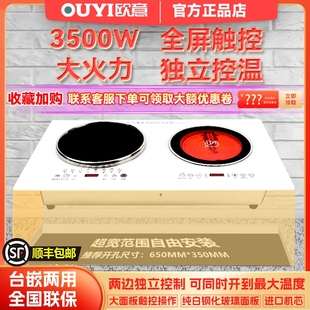 欧意电磁炉凹面家用双灶一电一陶锅台嵌两用定时爆炒白色面板不挑