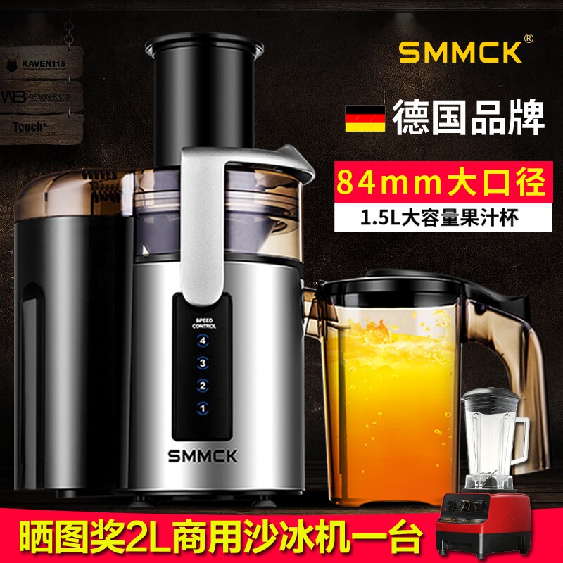 SMMCK商用榨汁机渣汁分离果汁店