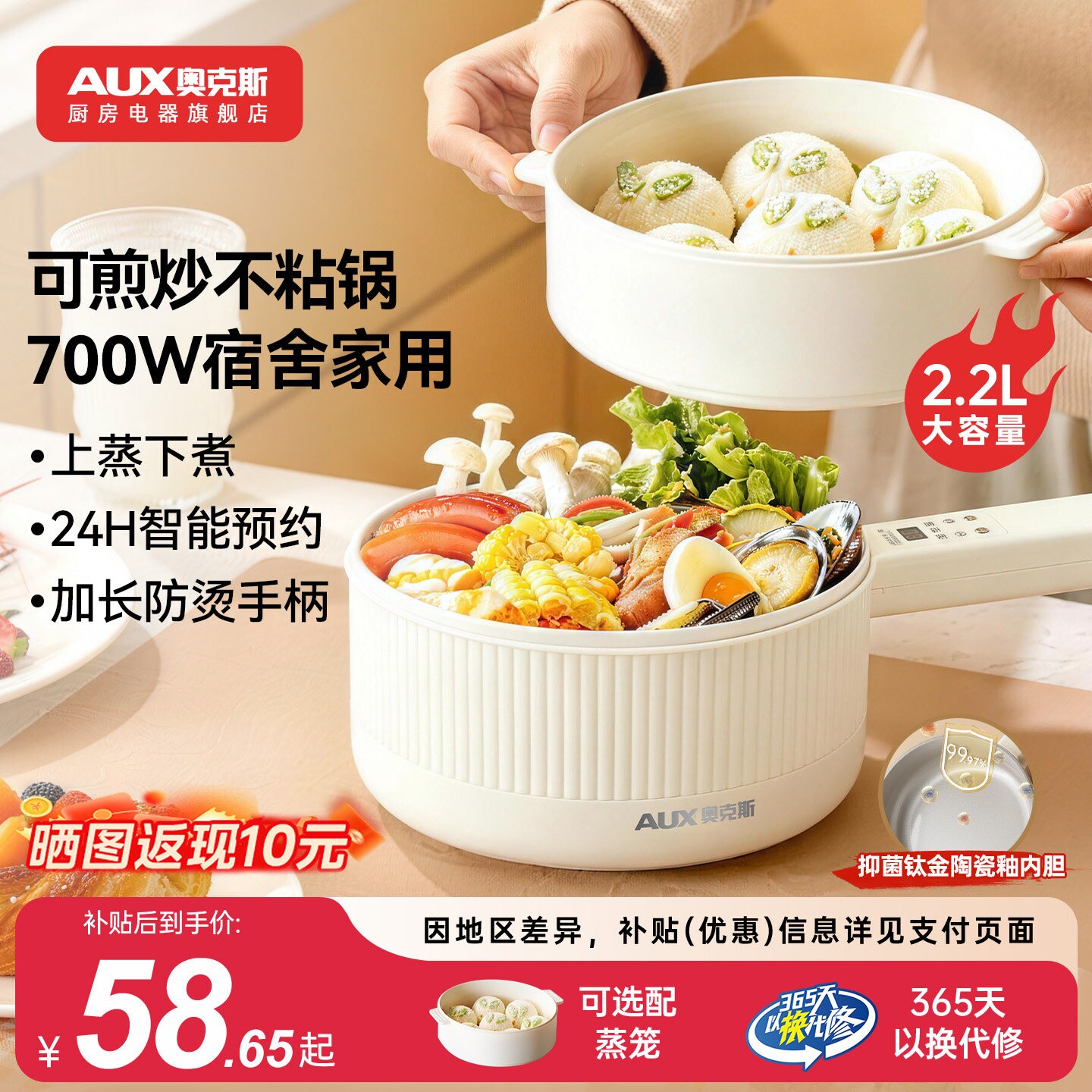 奥克斯电煮锅家用多功能电炒锅蒸