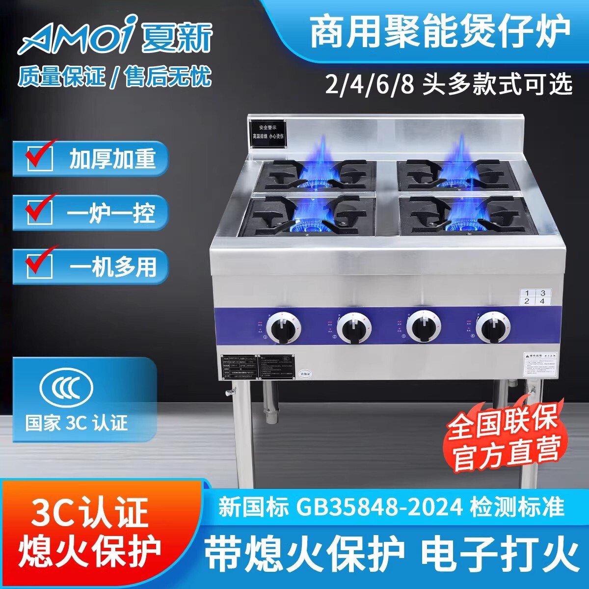夏新韩式煲仔炉商用燃气灶液化天