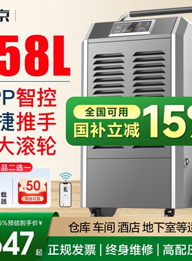 松京158L除湿机工业大功率地下室间商用抽湿家用吸湿器防潮仓库车