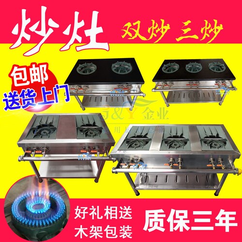 商用多头猛火炒灶韩式煲仔炉双炒