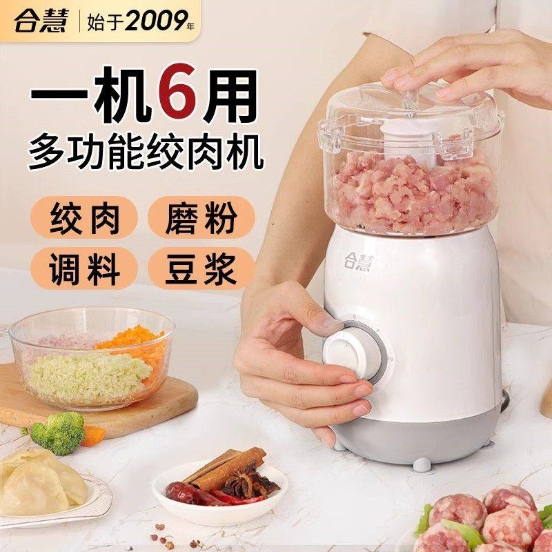 绞肉磨粉机电动多功能家用全自动小型辅食料理搅拌机辣椒蒜泥神器