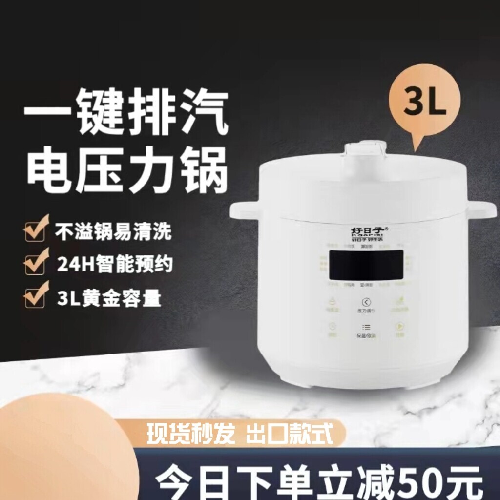 出口日本款多功能电压力锅家用3锅自动预约迷你电压锅升小型电饭