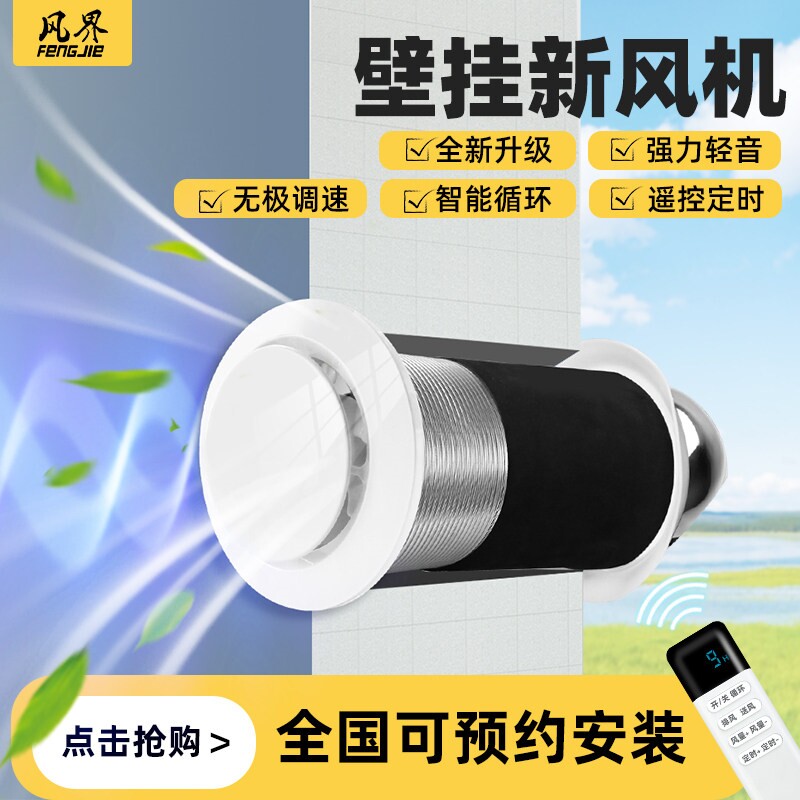 家用新风系统双向强力抽风机轻音
