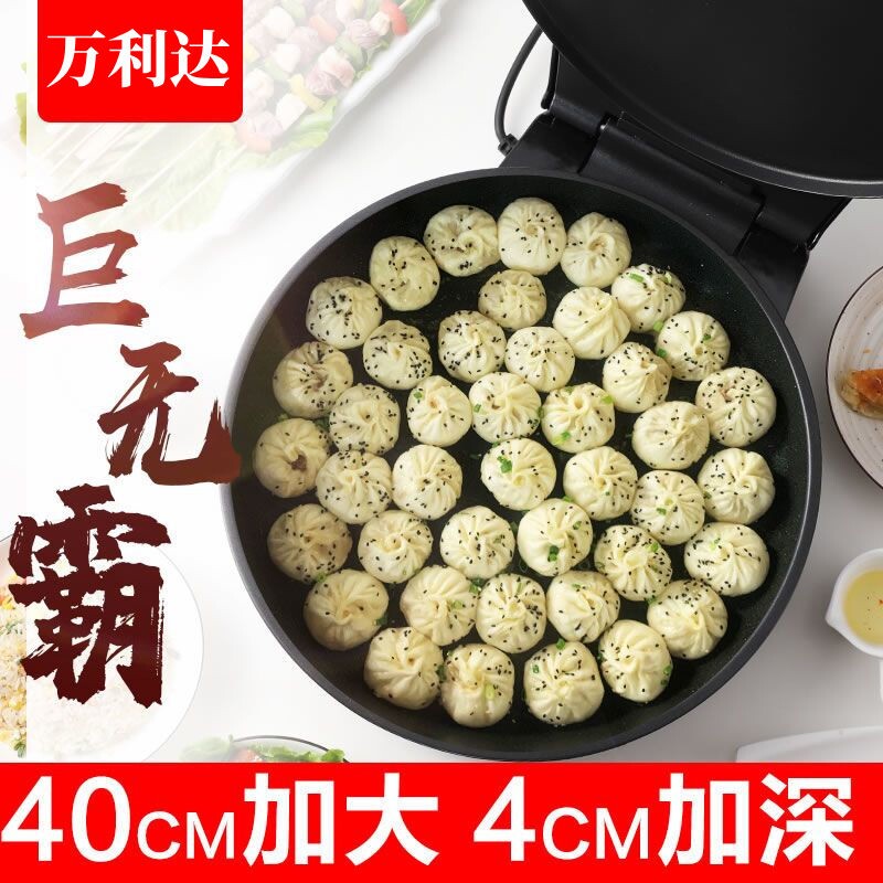 万利达特大号40CM电饼铛家用不沾