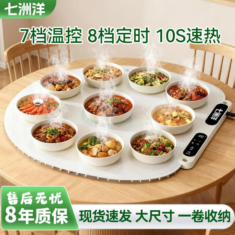 2025新款家用可折叠恒温热菜板智