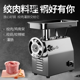 绞肉机商用不锈钢大功率全自动多架牛羊筋膜功能灌肠肉铺搅碎肉鸡