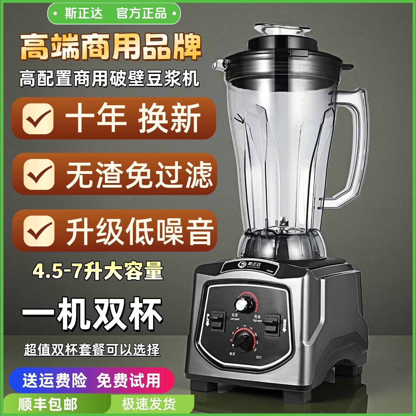 斯正达豆浆机商用全自动大容量早