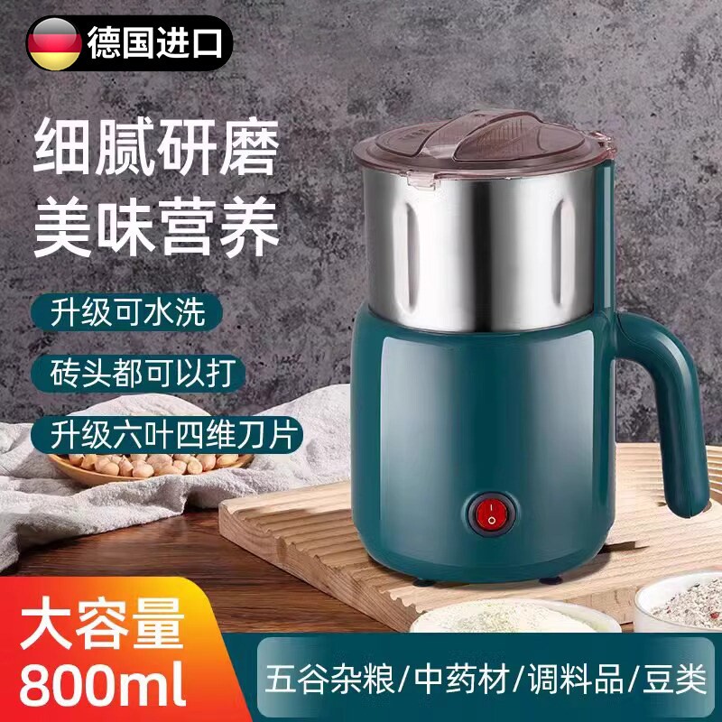 德国家用大功率磨粉机万能粉碎机