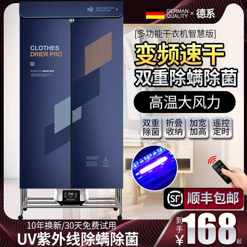 烘干机家用烘衣可折叠干衣机大容杀菌除螨量速干衣宿舍烘衣服神器