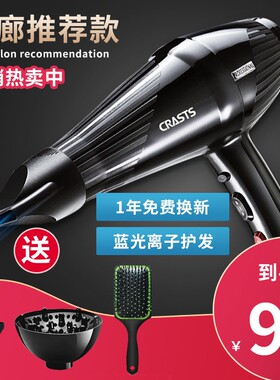 创星电吹风机家用大风力大功率25