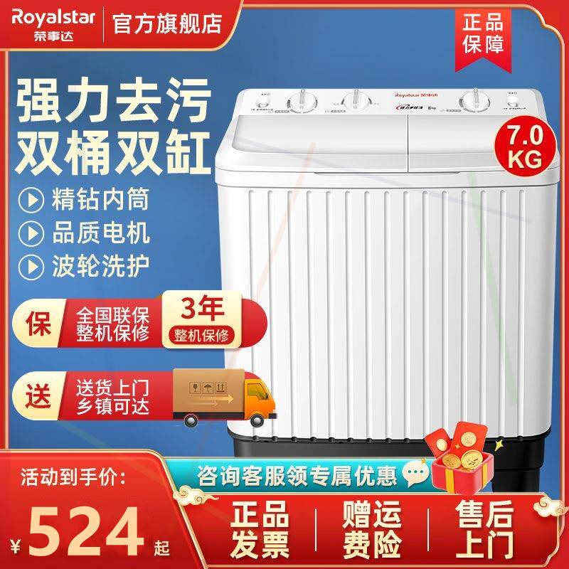 洗衣机半自动家用双桶双缸洗衣机特价7/8/10公斤小型大容量