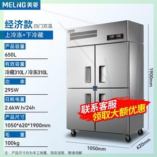 四门商用冰箱厨房4开门冷藏冷冻冰柜立式 不锈钢大容量工作台